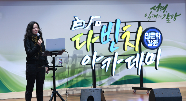 특강을 진행하는 옥성아 PD/백석문화대 제공