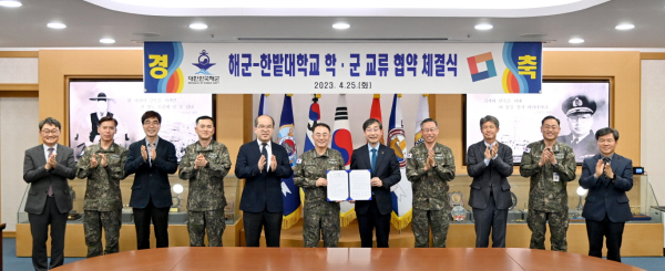한밭대학교와 해군본부는 25일 학·군교류 협약을 체결하고 양 기관 참석자들이 전체 기념촬영