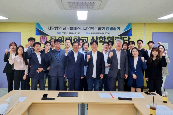 목원대 창업진흥센터 세미나실에서 열린 사단법인 글로벌에스디지임팩트협회 창립총회에서 회원들이 기념촬영