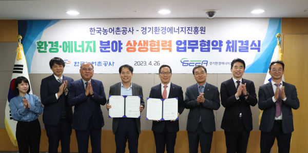 26일 경기환경에너지진흥원과 상생협력 업무협약 체결식 모습