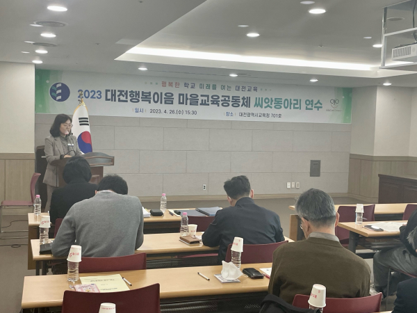 마을학교 및 씨앗동아리 운영자를 대상으로 역량강화 연수 진행 모습