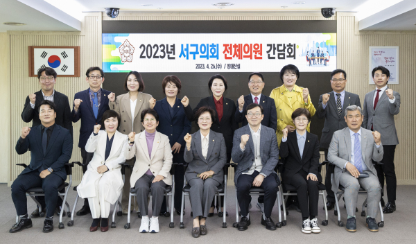 대전 서구의회, 전제의원 간담회 개최