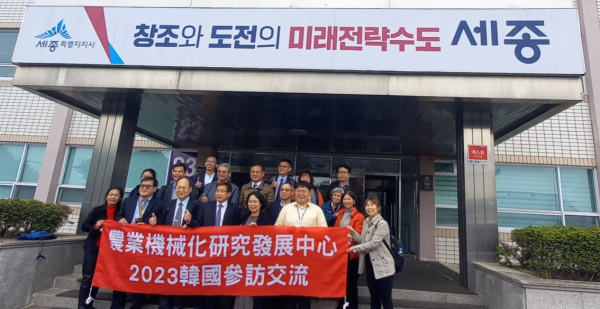 대만연수단 세종시농기센터 방문