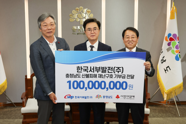 박형덕 사장(오른쪽)과 김태흠 충남도지사(가운데)  성우종 충남사회복지공동모금회장이 기념촬영에 응하는 모습.