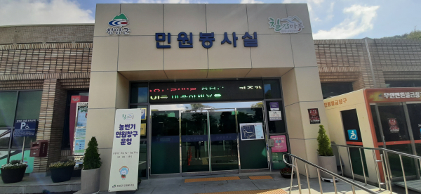 한 달간 본청 민원창구 확대 운영