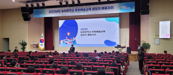 농어촌학교 문화예술교육 담당자 배움자리