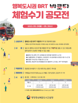 ‘바로타’ 체험수기 공모전 포스터