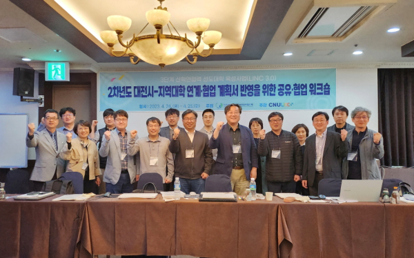 지난 24일과 25일 속리산 레이크힐스 호텔에서 열린 ‘대전권 대학연합 산학협력 협의체(이하 대산협) 공유․협업 워크숍’ 진행 모습