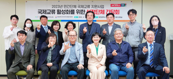 지난 26일 민간단체 국제교류 지원사업 선정 단체 7곳과 함께 국제교류 활성화를 위한 간담회를 개최했다.