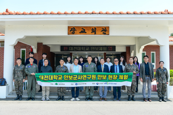 안보군사연구원, 국방안보 현장체험 단체사진