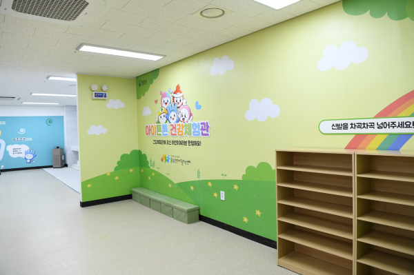 홍성군 건강생활지원센터, 아이튼튼 건강체험관