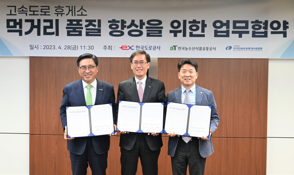 한국농수산식품유통공사-도로공사-(사)고속도로휴게시설협회 MOU * (왼쪽부터) 한국농수산식품유통공사 김춘진 사장, 한국도로공사 함진규 사장, (사)한국고속도로휴게시설협회 정승환 협회장