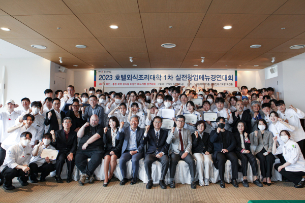 대전·충청음식 메뉴개발 경연대회 단체사진