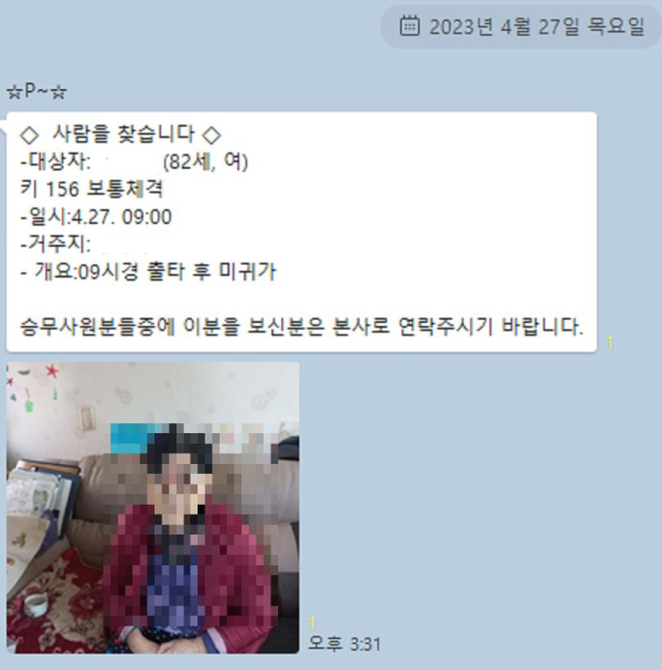 홍주여객 긴급공지 채팅방