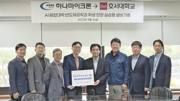 하나마이크론, ‘반도체 패키지 장비’ 기증식 모습