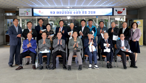 지난 1일 군청 소회의실에서 진행된 ‘태안군민대상 역대 수상자 초청 간담회’ 모습 및 참석자 단체사진(군청 현관 앞).