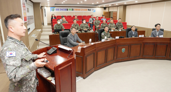 군사학과, 육군종합군수학교와 군수혁신 간담회 진행 모습