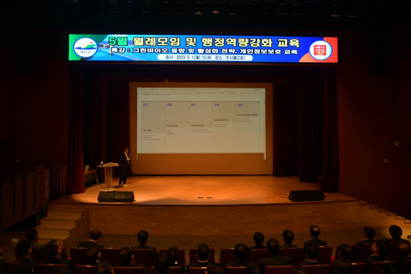 그린바이오 업무특강