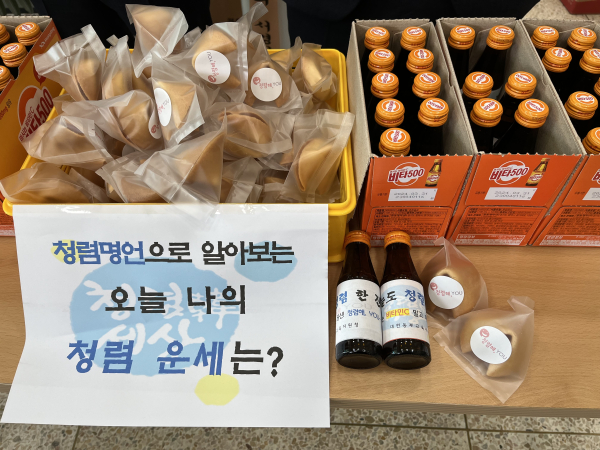 2일, 출근하는 직원들에게 청렴을 전달하는 ‘청렴한 출근길’ 이벤트 진행