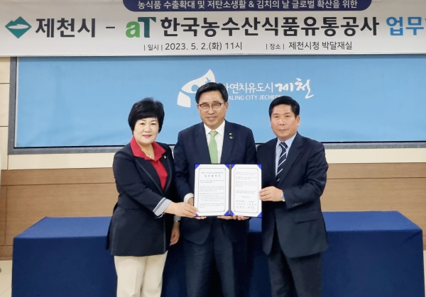 한국농수산식품유통공사-제천시 업무협약 * 김춘진 한국농수산식품유통공사 사장(가운데), 김창규 제천시장(우측1번째), 이정임 제천시의회 의장(좌측1번째)