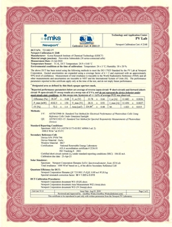 신규 도펀트를 사용한 단위소자 및 대면적 셀 효율 인증서