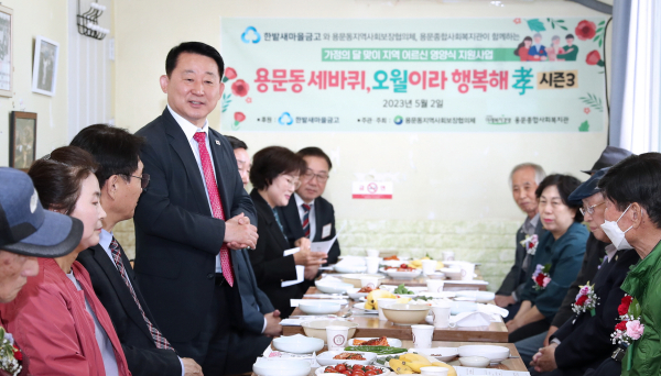 서구 용문동 세바퀴 오월이라 행복해孝 추진 장면