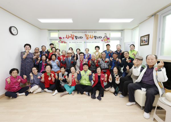 2일 주택관리공단 대전반석마을 4단지가 어버이날 행사를 개최하고, 어르신들과 기념촬영