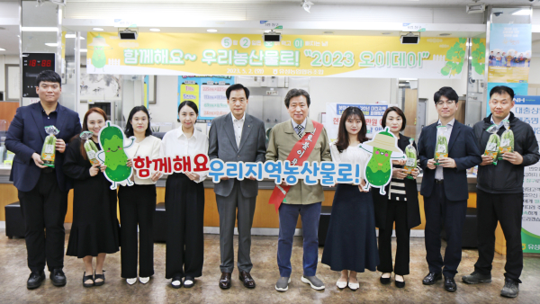 오이 소비 촉진을 위한 “오이데이“ 행사 개최 모습