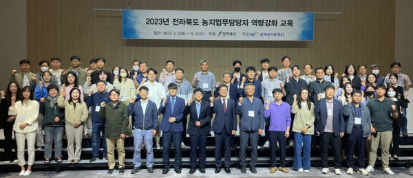 2일부터 9일까지 농지보전부담금 지자체 담당자를 대상으로 전국 순회 교육