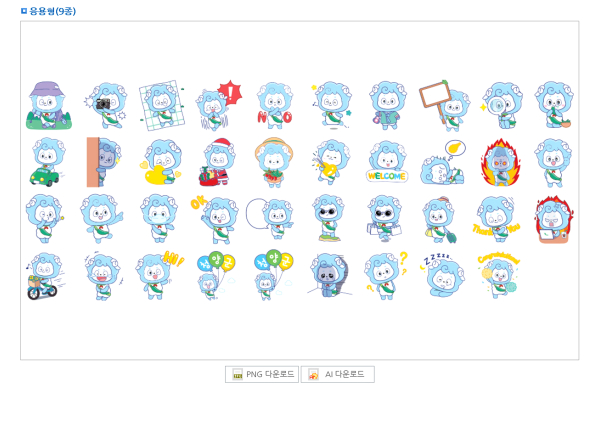 청양 마스코트 '청양이' 캐릭터 시리즈