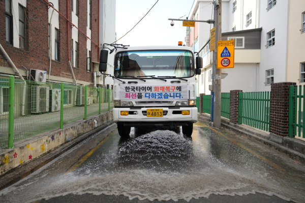 살수차를 이용해 화재 피해지역 복구에 나선 한국타이어
