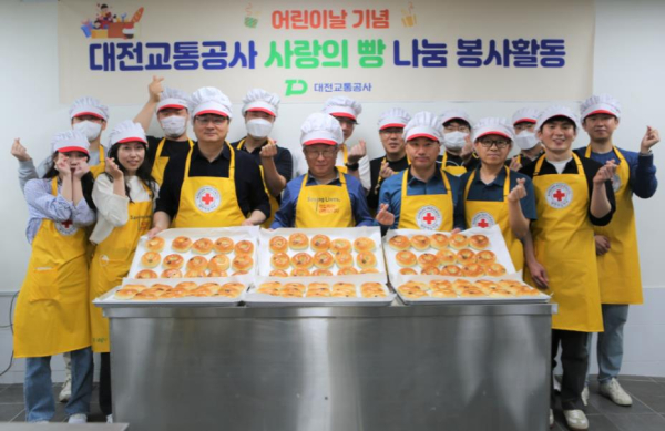직원들이 어린이날을 앞두고 ‘사랑의 빵’ 나눔 봉사활동을 펼쳤다