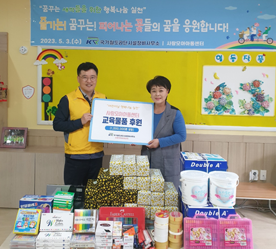 정영수 시설장비사무소장이 이옥심 사랑모아아동센터장과 3일(수) 함께 기념촬영을 하고 있다.