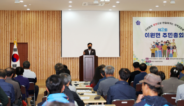 지난 3일 이원면 종합복지회관에서 열린 이원면 주민자치회 주민총회 모습.