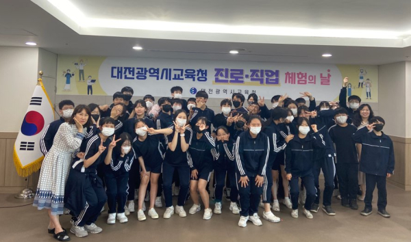 ‘교육청 진로･직업 체험의 날’ 행사 진행 모습