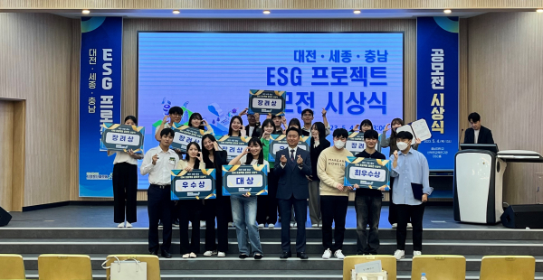 DSC 지역혁신플랫폼, ‘ESG 프로젝트 공모전’ 시상식