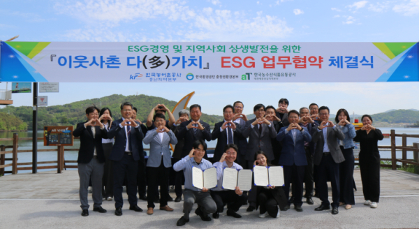 ​충남본부 이웃사촌 다(多)가치 ESG 업무협약 체결식 단체사진​