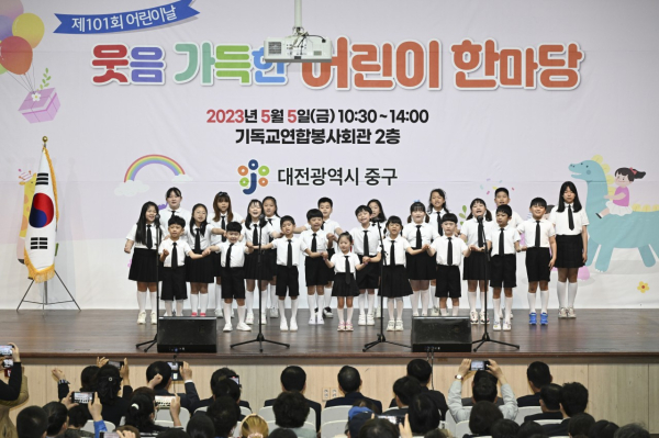 지난 5일 문화동 기독교연합봉사회관에서 열린 제101회 어린이날 행사 모습