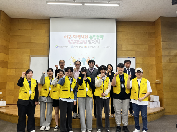 대전 서구 지역사회통합돌봄 방문진료사업 발대식 장면