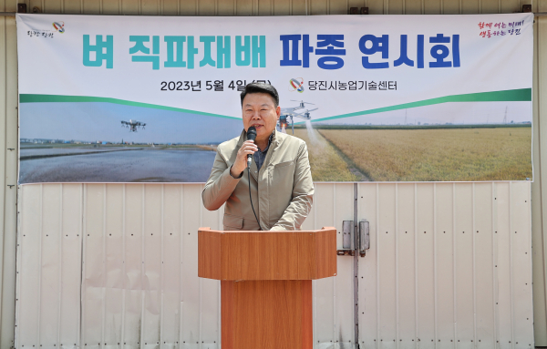 직파재배 연시회에서 오성환 당진시장 인사말 모습