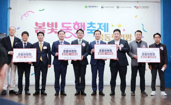 대전시와 중소벤처기업부(이하 중기부)는 동행축제 성공 개최를 위해 행사 전날인 8일 중앙로 지하상가에서 동행축제 공동브리핑 행사를 개최했다.