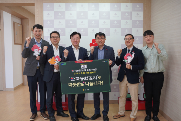 8일, 이종욱 충남세종농협본부장(왼쪽 세번째)은 가정의 달 맞아 사랑의 열매충남사회복지공동모금회(회장 성우종)에 1500만원 상당의 한국농협김치 300세트 전달