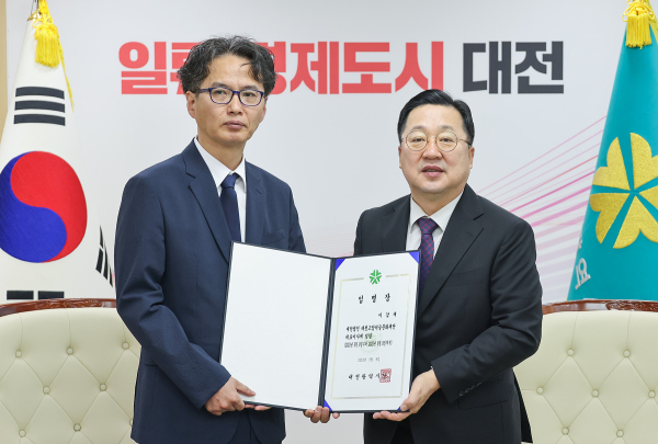 이장우 대전시장이 9일 이갑재 신임 대전고암미술문화재단 대표이사에게 임명장을 전달한 뒤 기념촬영을 하고 있다.