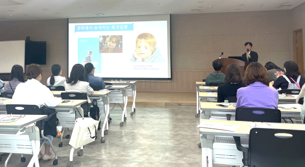 충남권역 희귀질환 거점센터 ‘찾아가는 희귀질환 설명회’ 진행 모습