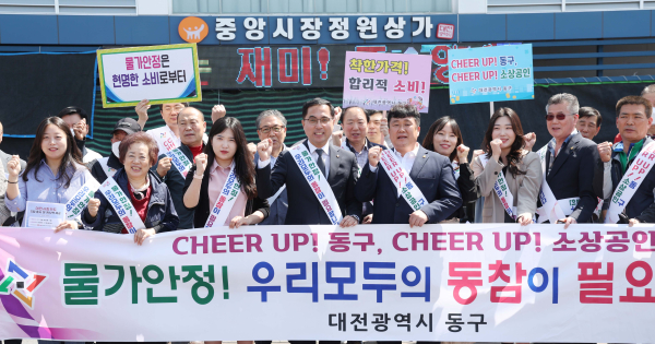 중앙시장 일원에서 소상공인 응원 및 물가안정을 위한 동참 독려 지역 물가안정 실천 캠페인 실시 모습