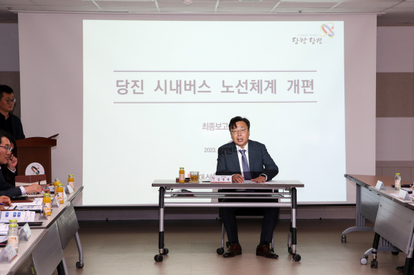 시내버스 노선체계 개편용역 최종보고회