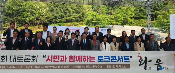 토크콘서트 기념사진/박동혁 기자