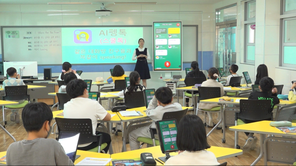 홍남초 AI 펭톡 수업