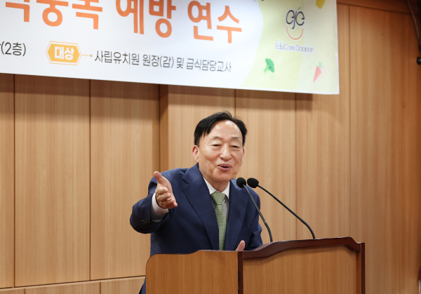사립유치원 원장(감) 및 급식 담당자 연수에서 설동호 교육감 인사말 모습