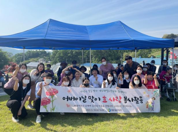 어버이날 맞이 孝사랑 봉사활동 실시